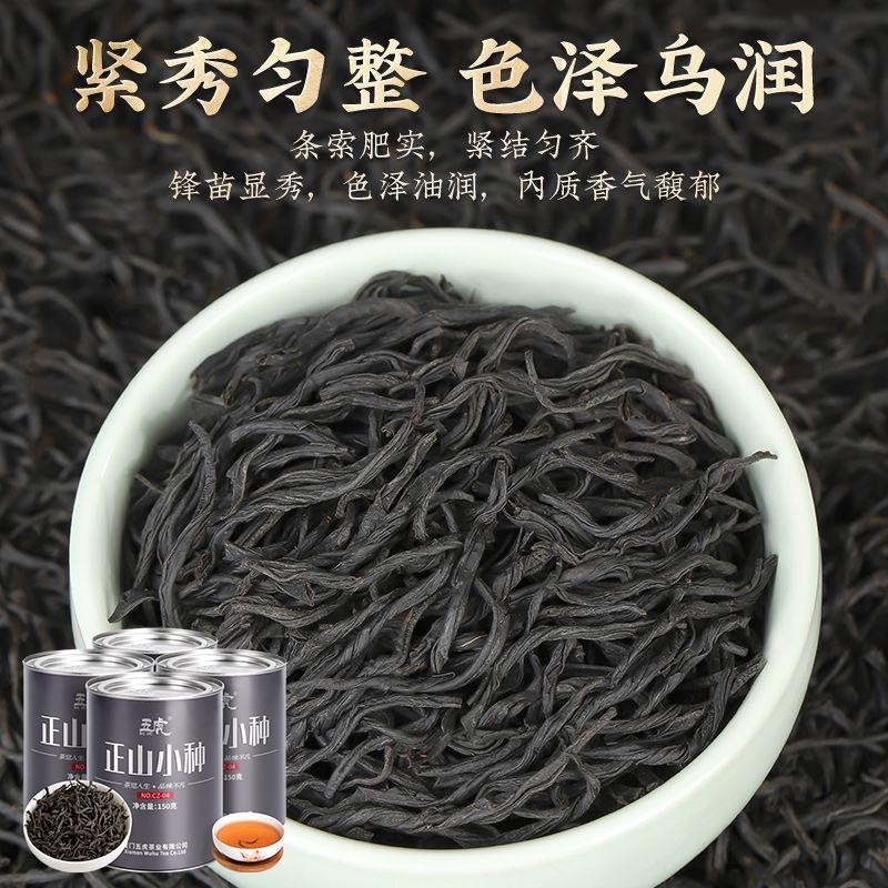 正山小种红茶养胃红茶叶2025新茶正宗武夷浓香小
