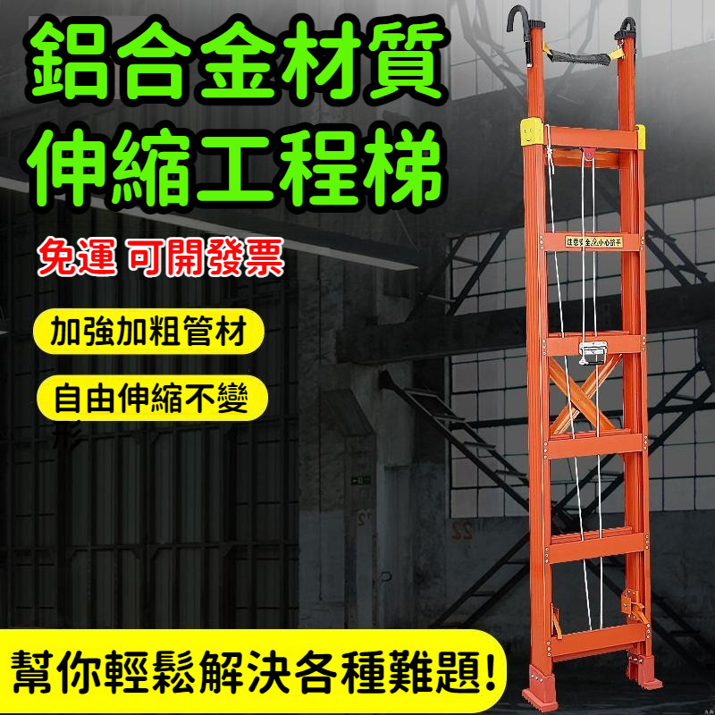 鋁合金材質 安全爬梯 平臺梯 扶手梯 升降梯 鋁梯 伸縮梯 折疊梯 直單 工程梯 戶外樓梯 直梯 | 蝦皮購物