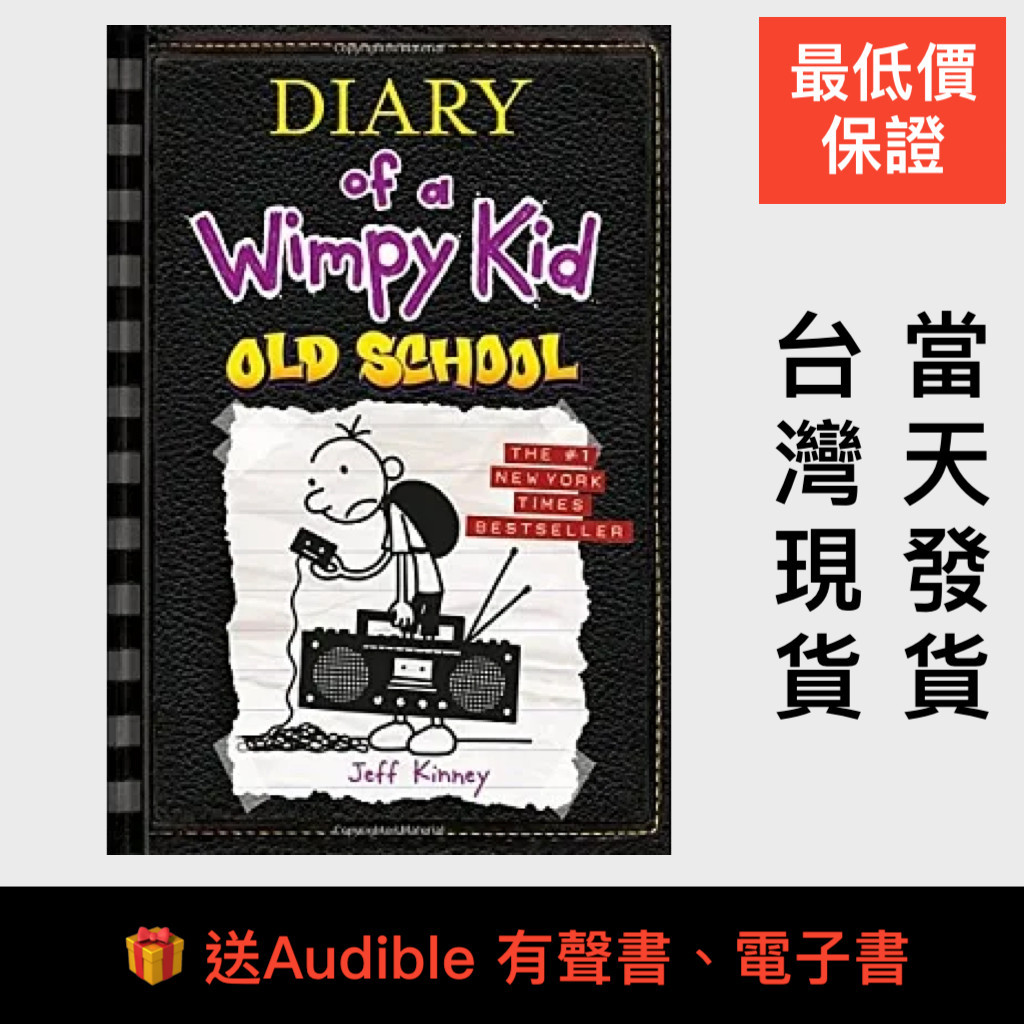 正版Diary of a Wimpy Kid 正版#18 No Brainer (Jeff Kinney) 最抵價