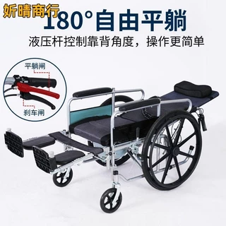🔶妡晴商行🔶折疊輪椅 安全耐用輪椅折疊輕便老人手動全躺帶坐便老年殘疾人癱瘓病人代步手推車