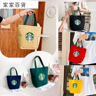 【台灣出貨】 6色🌈星巴克帆布袋 品牌款手提袋 Starbucks 飯盒袋 帆布手提