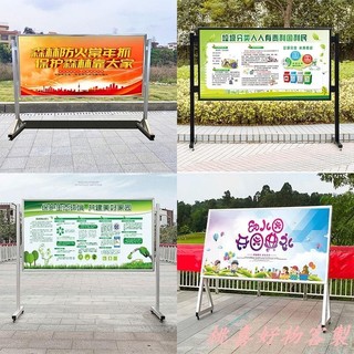 桃喜客製 客製化 大型展架 展板海報廣告牌 宣傳欄立式落地式廣告牌 展示架 戶外可移動公示欄 | 蝦皮購物