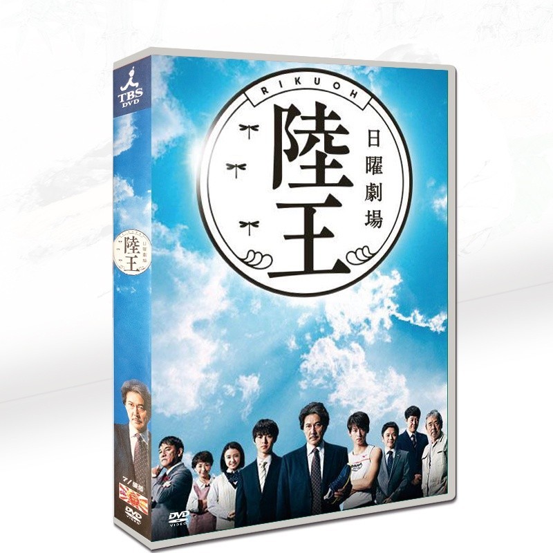 陸王 -ディレクターズカット版- DVD-BOX 陸王 DVD BOX 7枚/組