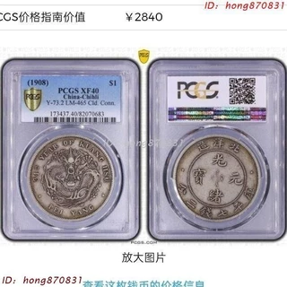 光緒元寶- 優惠推薦- 2025年9月| 蝦皮購物台灣