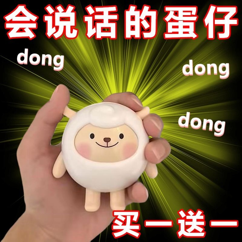 蛋仔派 對羊 密暖心 小羊 發聲 擺件 掛件dongdong語音 小羊 可愛 潮玩 盲盒 | 蝦皮購物