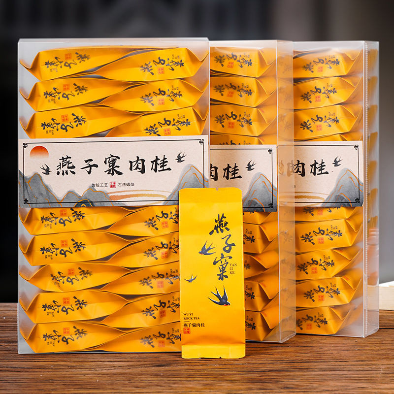 小食糖優選】正岩肉桂燕子窠武夷岩茶大紅袍正宗桂春茶禮盒特一級濃香型