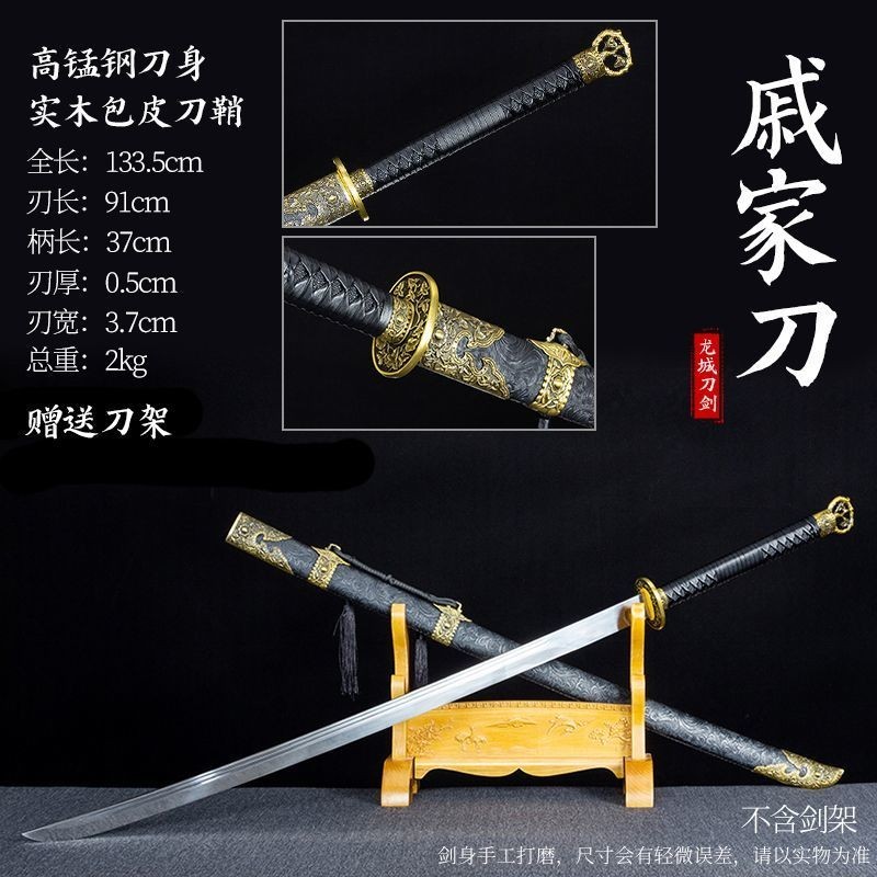 戚家刀龍泉正品手工鍛打一體龍骨雙手苗刀武術健身練習錶演刀劍未開刃