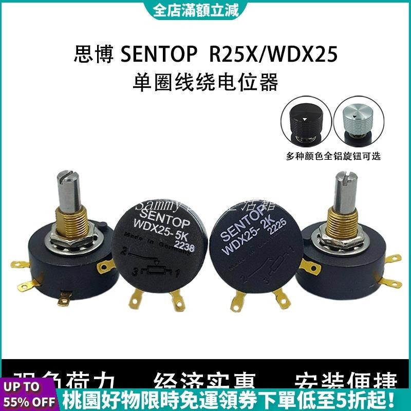 【台灣發貨】R25X WDX25思博SENTOP精密單圈線繞電位器旋鈕帽B1K B2K B5K B10K | 蝦皮購物