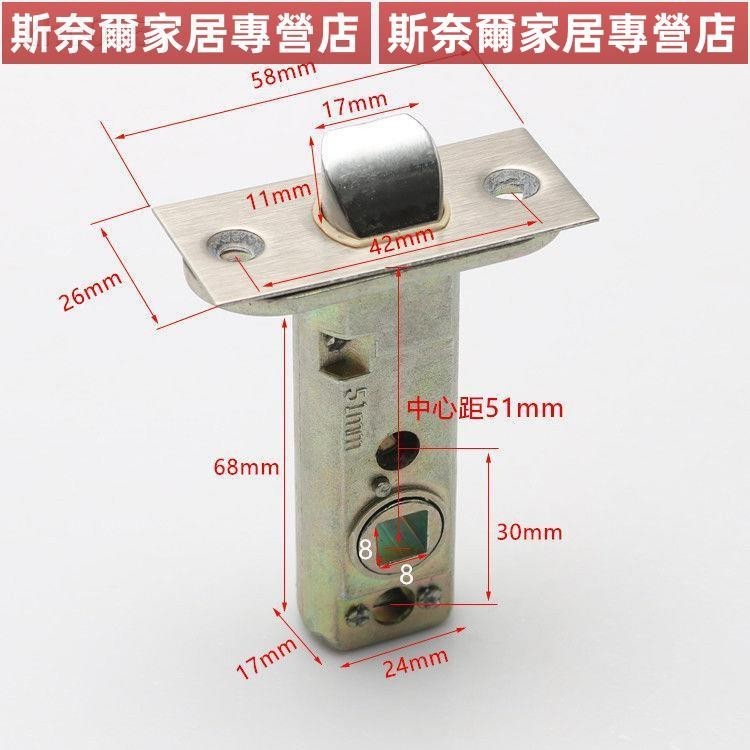 通用型51/60/70MM衛生間鎖芯鎖舌單舌木門鎖房門鎖浴室單鎖舌配件 斯奈爾 | 蝦皮購物