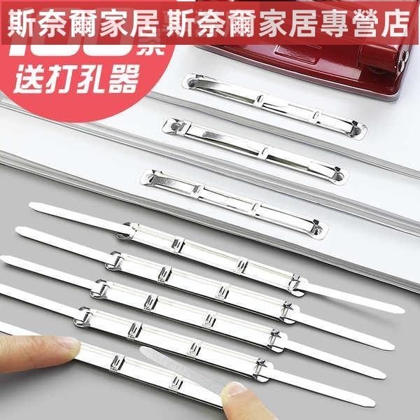 100套文件裝訂夾條金屬雙孔a4紙資料五金裝訂夾成冊工具打孔器機二孔檔案活頁圈條工程圖紙兩孔原子環神器扣 斯奈爾 | 蝦皮購物
