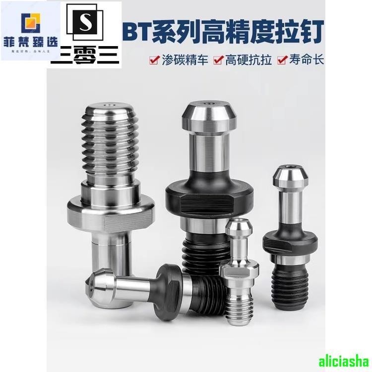 熱銷-數控刀柄拉釘BT30 BT40 BT50 45度 通孔通水全亮拉桿螺絲 | 蝦皮購物