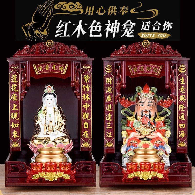 神柜神臺供佛神龕供臺壁掛式吊柜觀音財神爺招財神龕(送8件套)0908105171 | 蝦皮購物