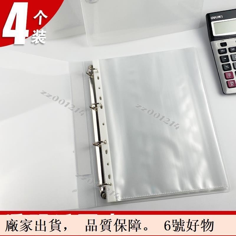 A4活頁夾透明打孔夾A4紙外殼四孔文件夾塑料大容量兩孔夾二孔三孔雙孔夾資料夾11孔2孔3孔4196台灣出貨🧡 | 蝦皮購物