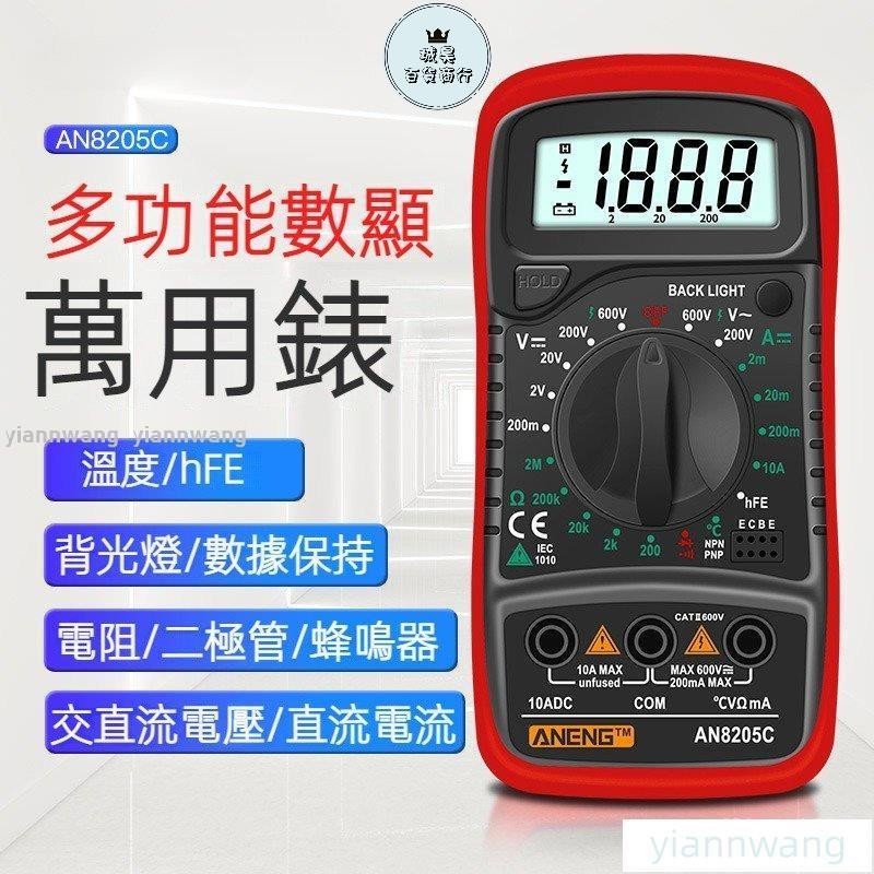 優惠數顯萬用表 萬用表 三用電表 萬用電表 電壓表 電流儀表 多功能數字萬能 帶背光家用高精度電壓電流儀表 液晶顯示11 | 蝦皮購物
