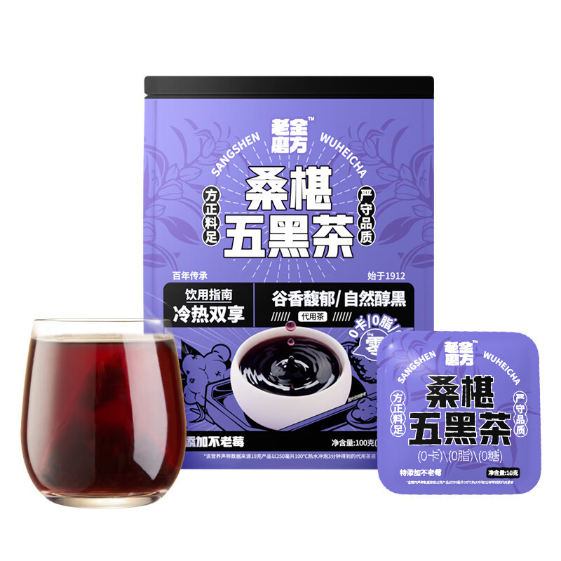 早春茶老金磨方桑葚五黑茶桑椹幹黑枸杞泡水養生茶包100g | 蝦皮購物