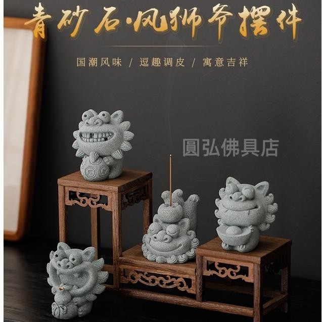 熱賣可愛青紗石風獅爺小獅子風獅爺沖繩風獅爺石敢當一對吉祥物茶桌茶寵