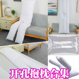 分腿開孔抱枕 客製化抱枕 宅男抱枕 炮架抱枕 可x充氣人偶 分腿開孔 帶洞等身抱枕 長枕頭 成人私密動漫色 可來圖客製 | 蝦皮購物