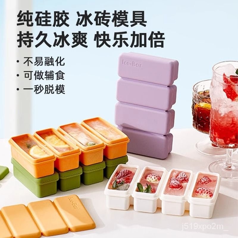 製冰格 硅膠冰塊模具 傢用冰格 冷凍神器 儲存冰箱食品級製冰 自帶蓋輔食冰棒 | 蝦皮購物