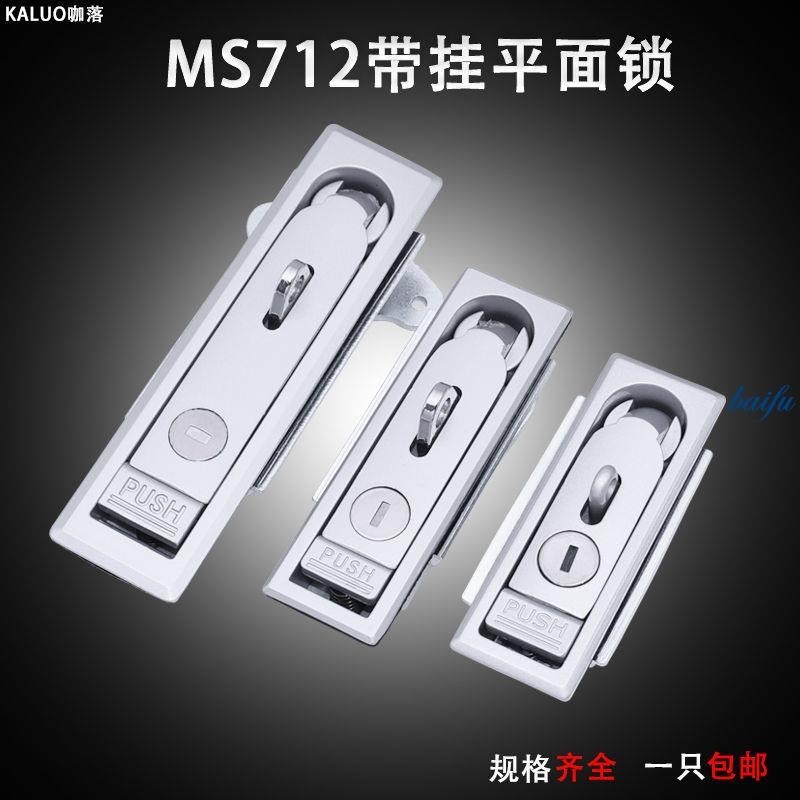 ♥精品五金♥MS713-1-1G售幣機鎖適用于特斯拉充電樁光纜交接箱MS712-1-1P門鎖♦可開票 | 蝦皮購物