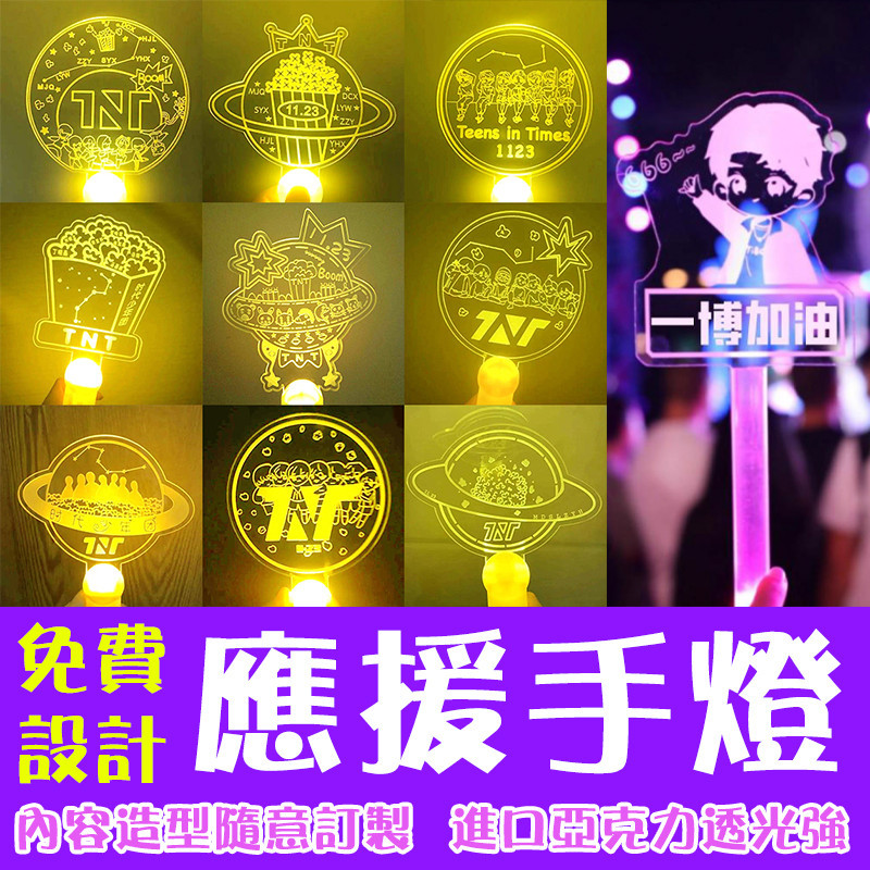 💗客製💗應援物定制💗生日快樂led 軟燈牌 定制 演唱會 粉絲應援手舉發光班牌 應援燈牌 霓虹燈 手燈A15 0120 | 蝦皮購物