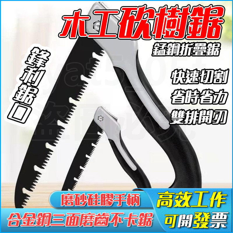 手鋸鋸子 折疊鋸 折疊刀具 隨身鋸 木工鋸 修剪鋸子 手拉鋸 伐木鋸 修剪鋸子 折疊鋸 鋸子 果樹鋸 鋸木神器 砍樹鋸 | 蝦皮購物