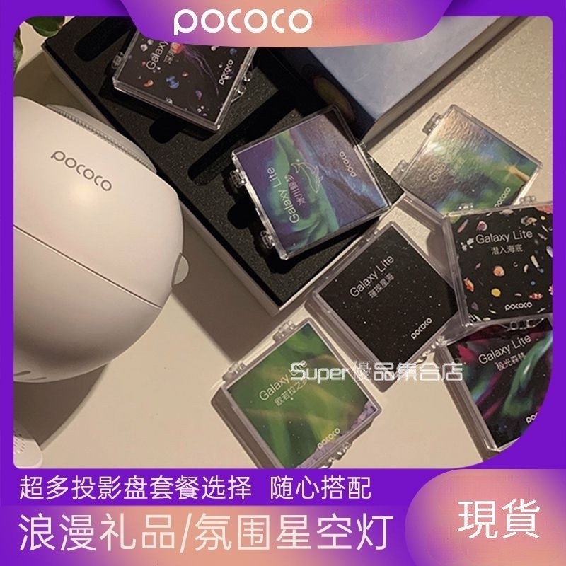 免運 POCOCO 星空燈投影燈片 星雲投影片 十二星座投影片 風象星座投影片 臥室小夜燈投影片 高顏值投影片 配主機用 | 蝦皮購物