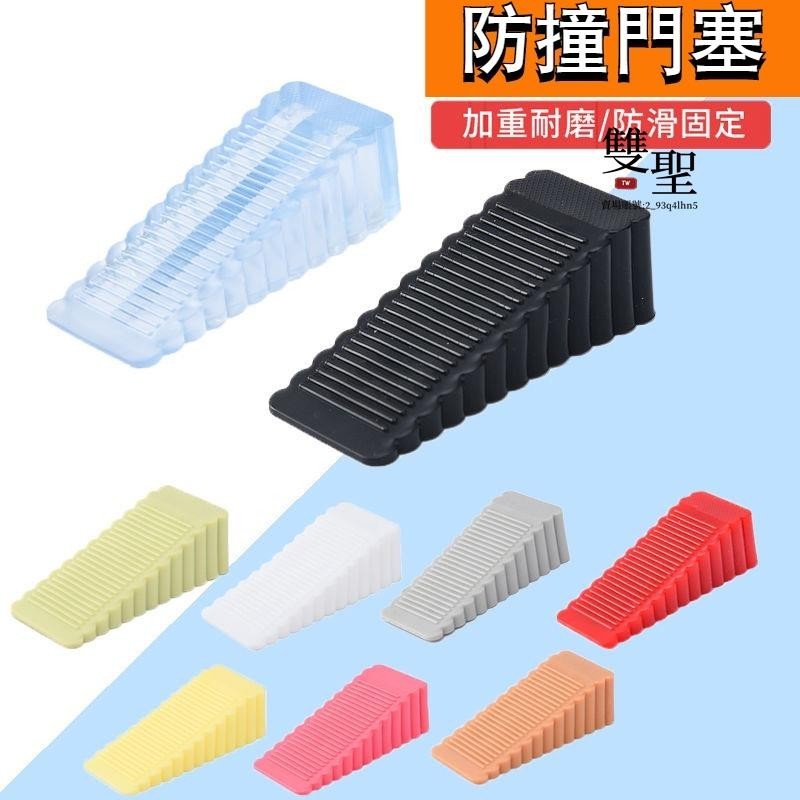 🔸台灣低價🔸門塞 門檔 門阻 矽膠 創意頂門器安全門卡固定門吸阻門器門楔子 | 蝦皮購物