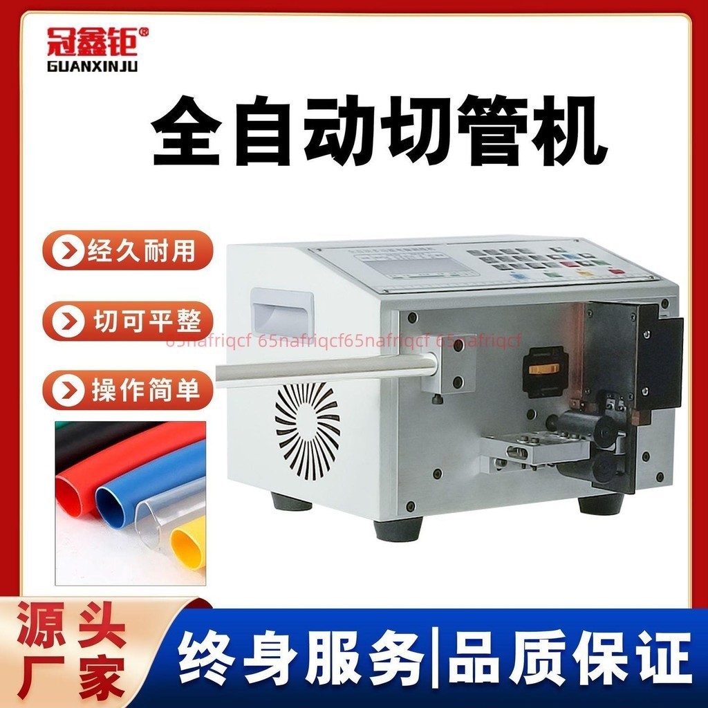 全自動電腦切管機PVC熱縮管硅膠管裁切機小型軟管裁切電子切線機 | 蝦皮購物