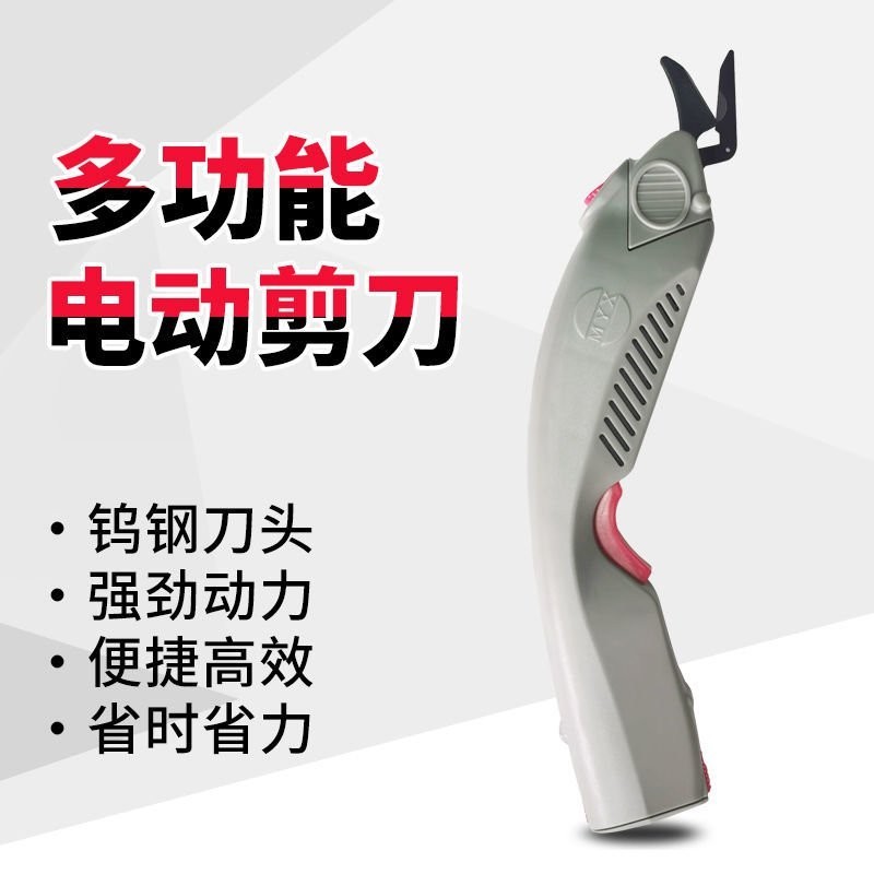 電剪刀裁佈機 MYX皮革服裝裁佈電動剪刀 裁佈 手持式 小型修邊 久興旂00 | 蝦皮購物