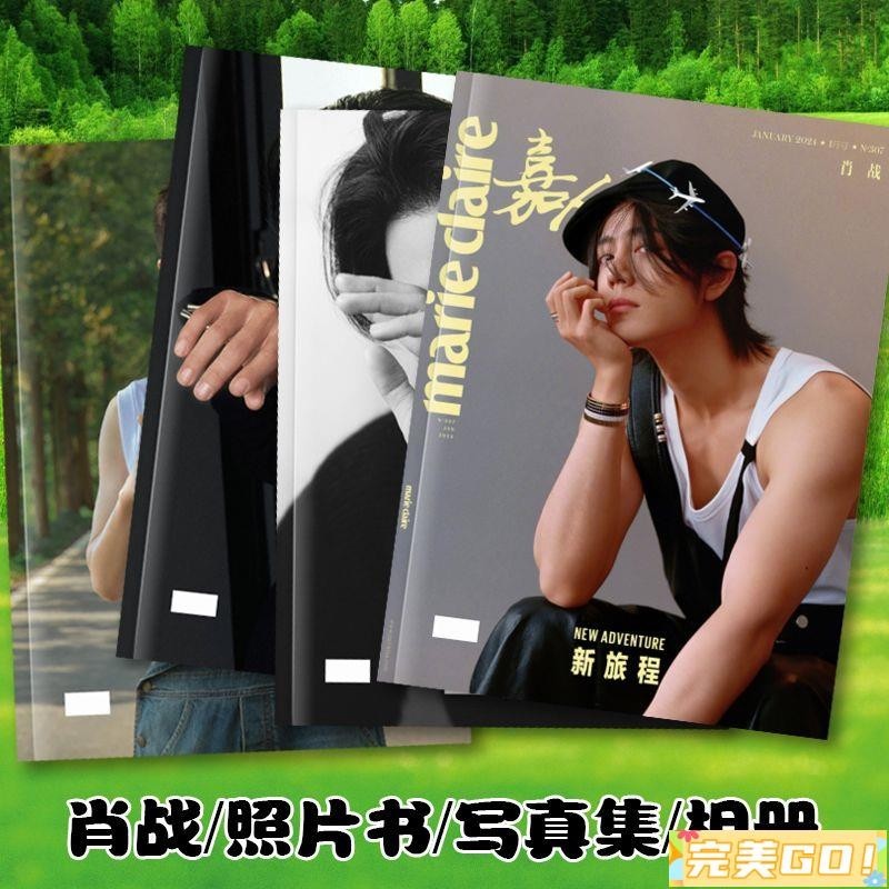 激レア肖戰 肖战 画集 写真集