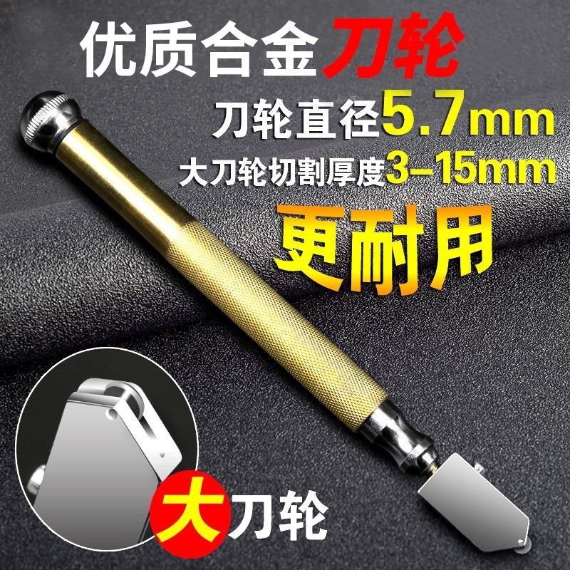 玻璃切割刀 磁磚切割刀 磁磚刀 玻璃刀 切割刀 切割器 割玻璃刀 磁磚切割 切割玻璃刀 玻璃切割器 鑽石滾輪式瓷磚切割刀 | 蝦皮購物