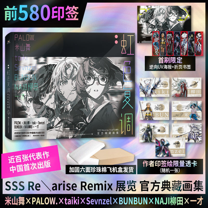 【新品未開封·特典付き】海外限定 米山舞 公式画集 虹色複調 新品未開封·特典付き】海外限定 米山舞 公式画集 虹色複調