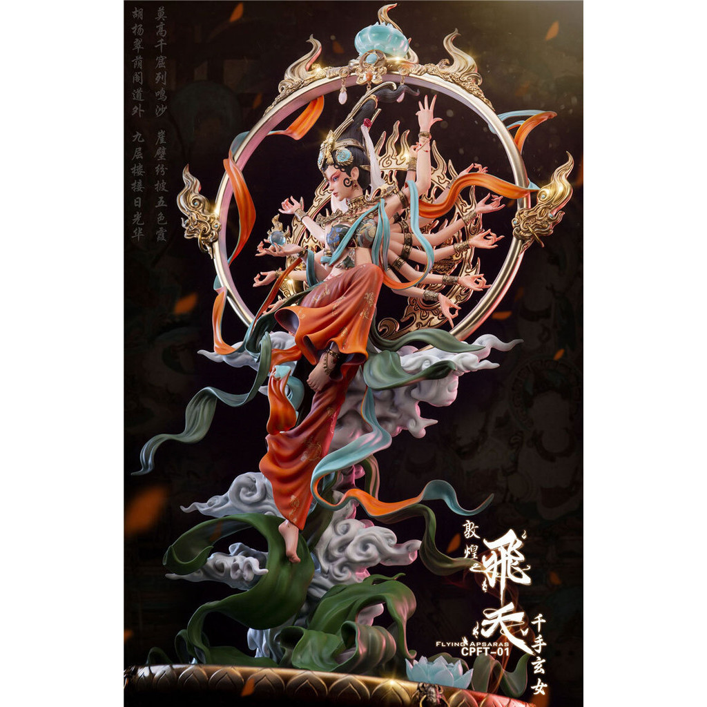 朝暮里全新未拆【現貨】中國原創敦煌飛天千手玄女手辦雕像限量 朝暮里全新未拆【現貨】中國原創敦煌飛天千手玄女手辦雕像限量