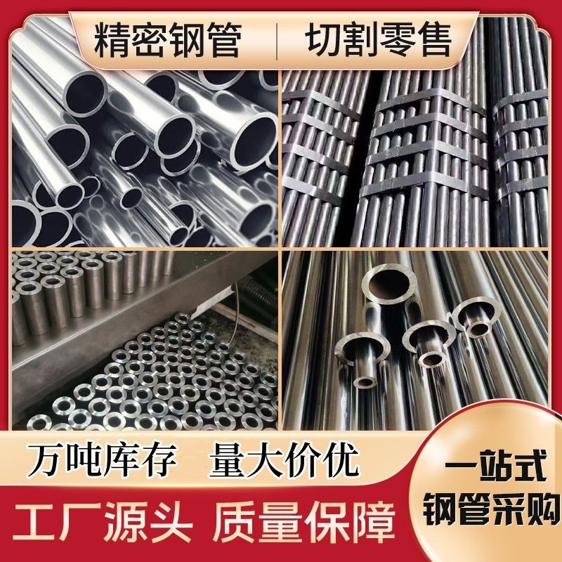 台灣出貨無縫鋼管精密管20#45# 40cr 42crmo碳鋼材質空心圓管鐵管切割定制dDTG | 蝦皮購物