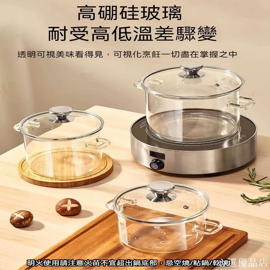 直火玻璃鍋 家用燉鍋 密封鍋子透明小湯鍋耐熱玻璃明火加熱加厚帶蓋康寧鍋雙耳防燙 煮酒煲湯鍋蒸碗 醃製罐 密封隔熱驟冷驟 | 蝦皮購物
