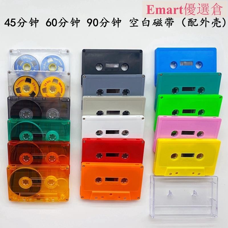 🚀臺灣出貨⚡全新磁帶 正品 空白磁帶錄音帶彩色小開盤卡帶AB面456090分鐘 全新帶外盒殼 經典推薦 未拆封👍台 | 蝦皮購物