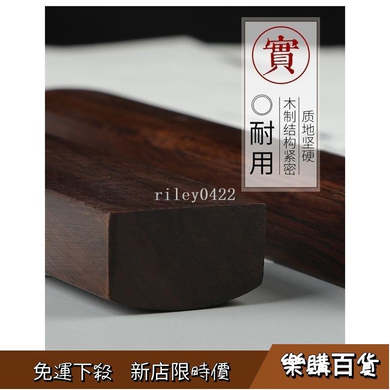 💕優先上新黑檀木實木鎮紙黑梓木壓宣紙書法用品15-30公分鎮尺壹