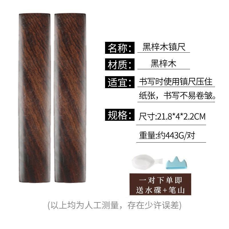 💕優先上新黑檀木實木鎮紙黑梓木壓宣紙書法用品15-30公分鎮尺壹
