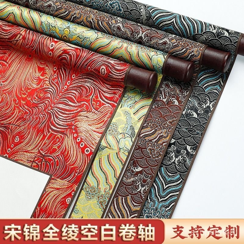 韻江南旂艦店】宋錦捲軸掛軸國風空白複古書法宣紙國畵半生半熟YUXF