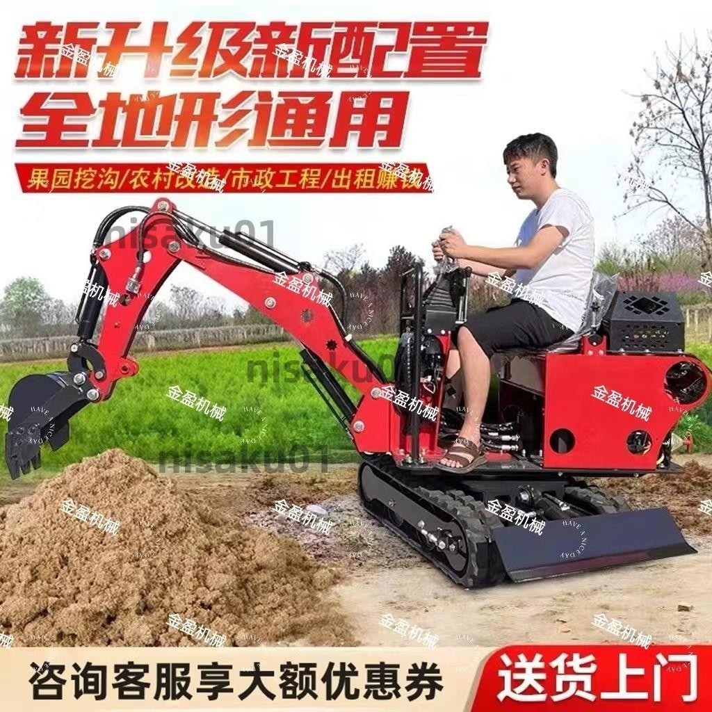 「可開發票」小型挖掘機多功能農用家用果園大棚挖土機建筑工地柴油微型小挖機 | 蝦皮購物