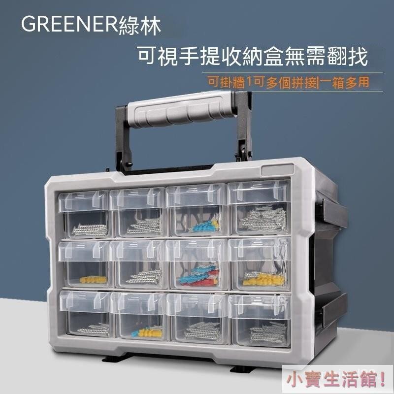 透明工具盒 零件盒子 收納盒 螺絲長方形塑料配件分格多格箱抽屜 手提零件盒 可視零件盒 螺絲零件盒 工具箱 小工具盒 | 蝦皮購物