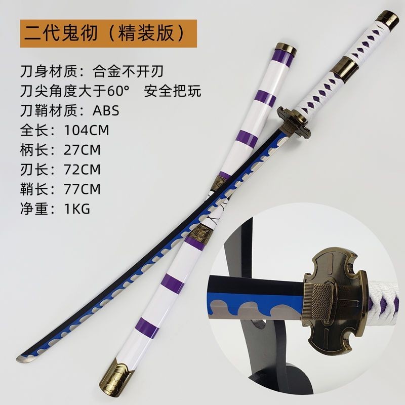 特惠動漫cos索隆三刀黑刀秋水閻魔和道一文字海賊王居合刀金屬未開刃