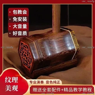 未使用 張建平製作18 老紅木二胡青 老紅木二胡- 優惠推薦- 2025年7月| 蝦皮購物台灣