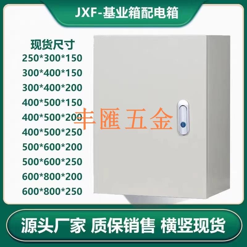 【滿290出貨】室內電箱 加厚配電箱 基業箱 空箱 家用電氣櫃 電控定做強電布線控製箱 電箱 配電箱 開關箱 豎橫配電 | 蝦皮購物