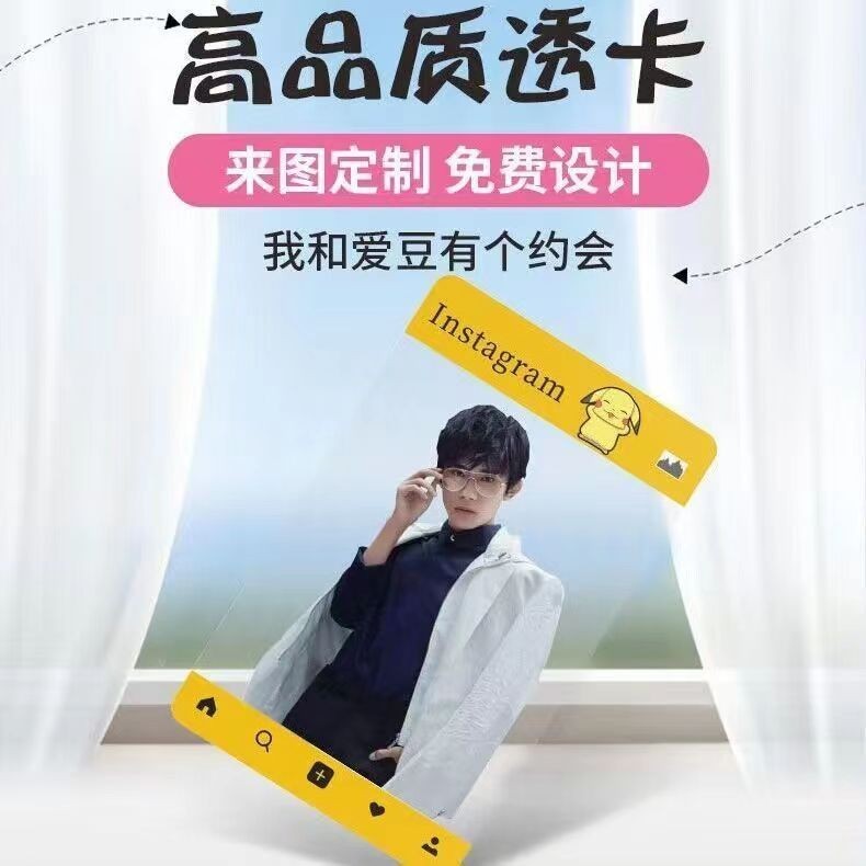 【免費排版 可開發票】透卡 透卡 透卡印製 印刷透卡 防水 pvc透明 來圖訂製 小卡 明星應援 透卡 少量 | 蝦皮購物