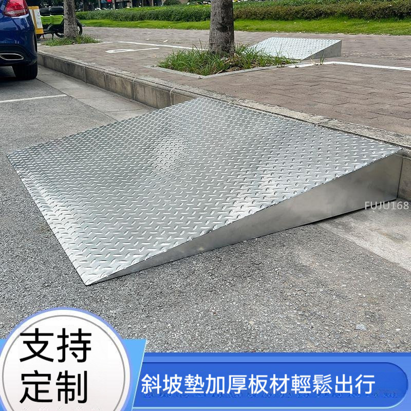 斜坡臺階門檻不銹鋼無障礙路沿坡道樓梯輪椅汽車電動車墊高防滑架 -FUJU生活 | 蝦皮購物