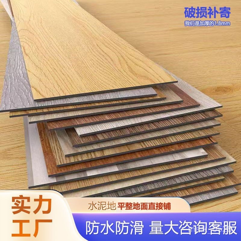 PVC地板貼 防水 耐磨 塑膠 自粘 地板 客廳 房間 改造 自粘 地板貼 | 蝦皮購物