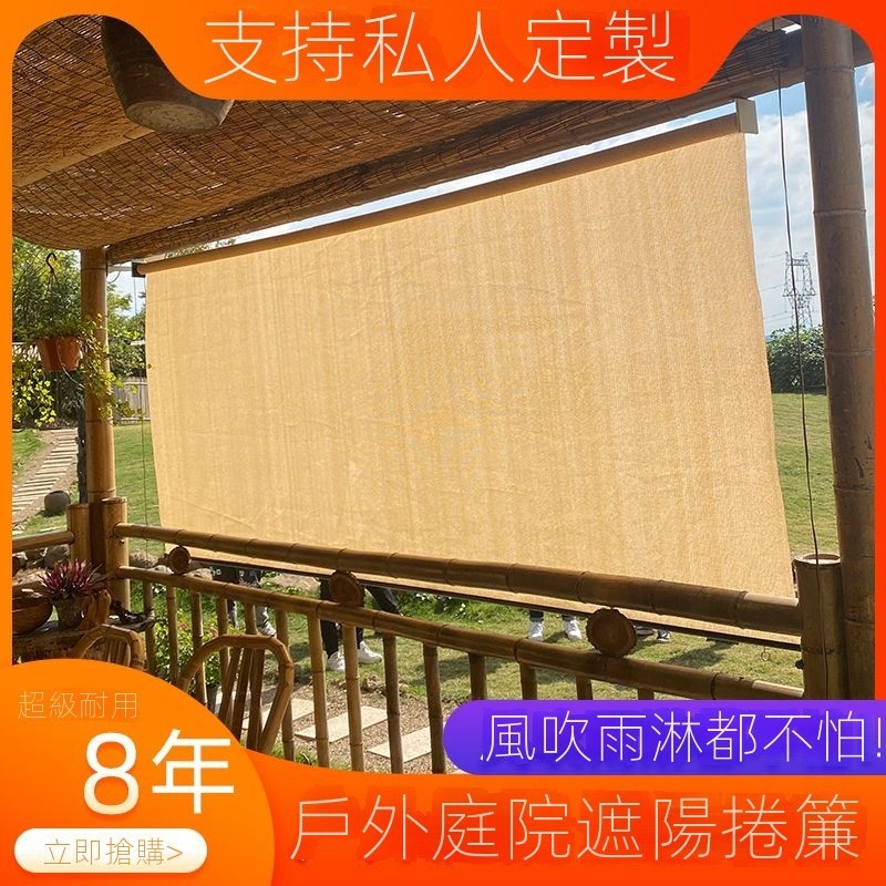 戶外遮陽簾室外遮光布手拉升降捲簾防曬窗簾廚房陽臺浴室辦公室窗簾門簾定製 | 蝦皮購物