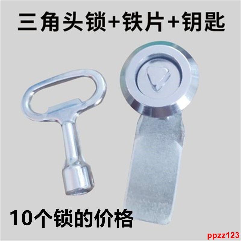 #分享熱賣MS705三角電表箱旋轉鎖垃圾箱鎖開關柜門鎖一字轉舌鎖圓柱鎖通用 | 蝦皮購物