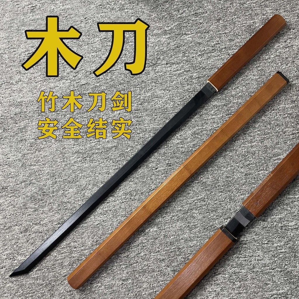 道具竹木質唐橫刀木刀帶鞘居合劍道撥刀劍訓練習武術表演道具cos | 蝦皮購物